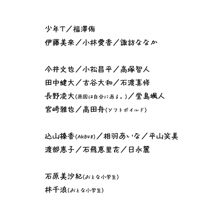 おとな小学生 - 朗読劇『カラフル』 公式サイト